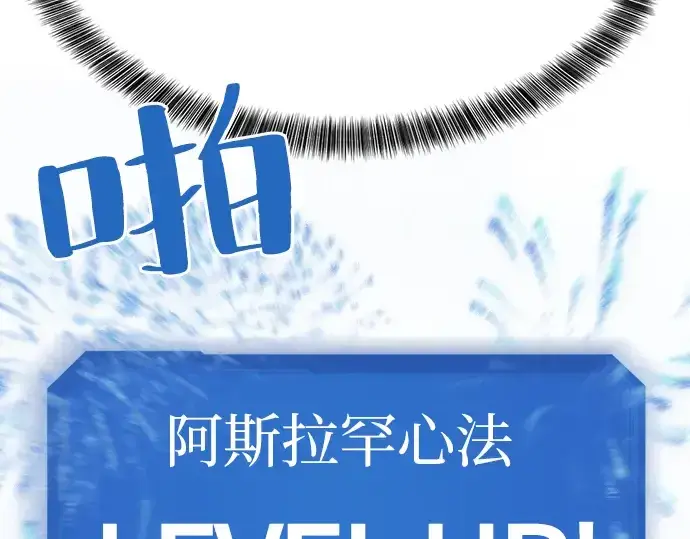 《史诗级领地设计师》第32话图108