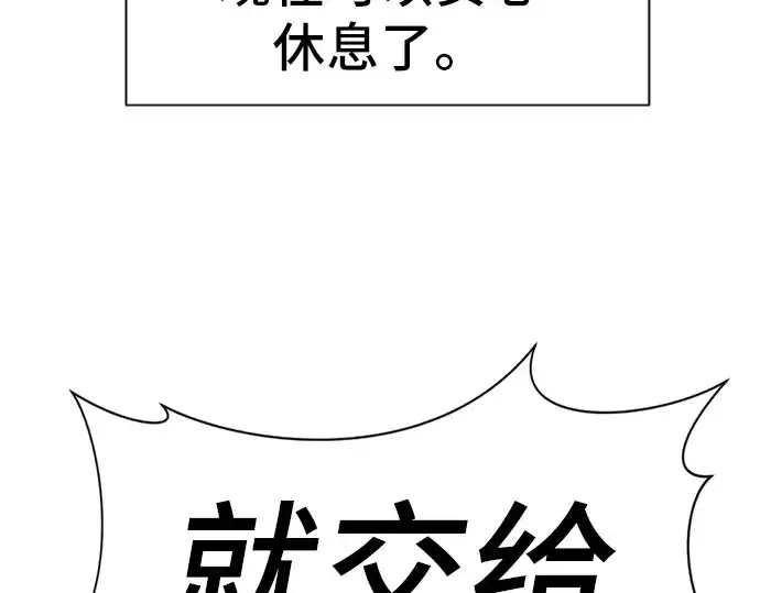 《史诗级领地设计师》第32话图11