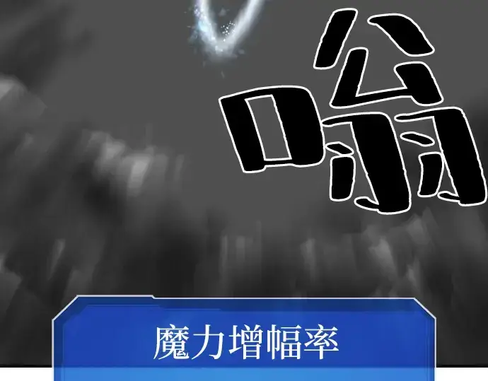 《史诗级领地设计师》第32话图118