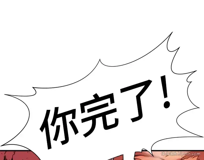 《史诗级领地设计师》第32话图120