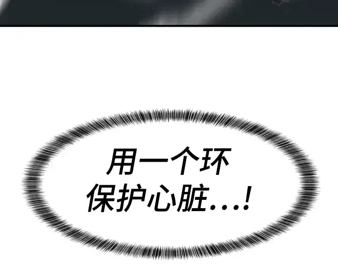 《史诗级领地设计师》第32话图124