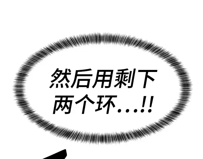 《史诗级领地设计师》第32话图127