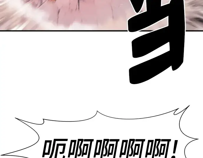 《史诗级领地设计师》第32话图130