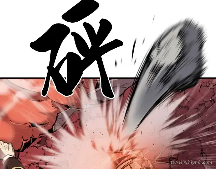 《史诗级领地设计师》第32话图136