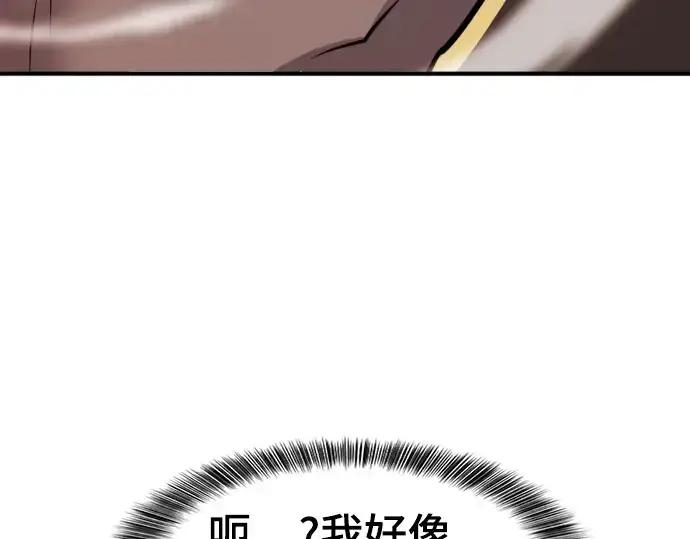 《史诗级领地设计师》第32话图141