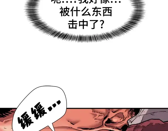 《史诗级领地设计师》第32话图142
