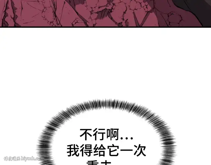 《史诗级领地设计师》第32话图144
