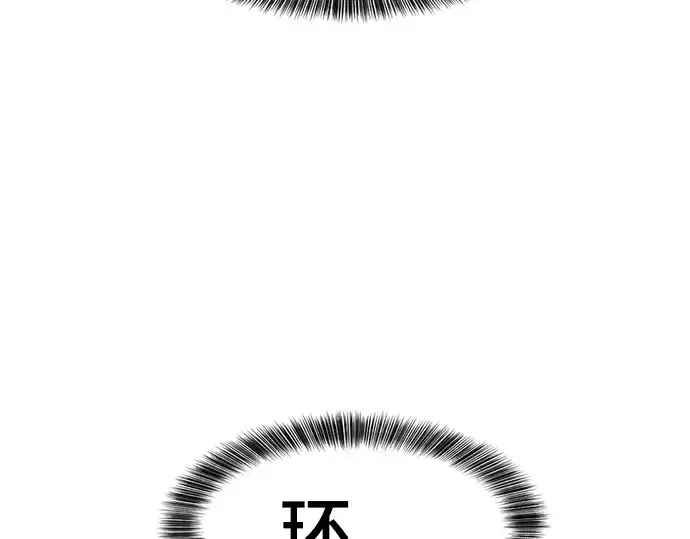 《史诗级领地设计师》第32话图149