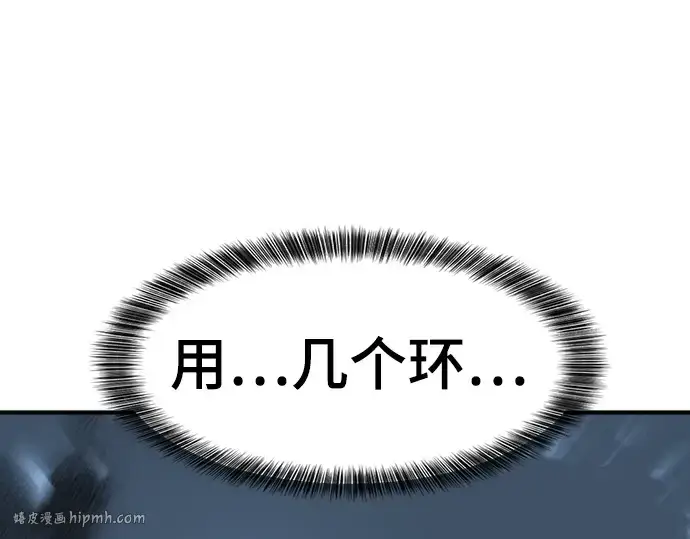 《史诗级领地设计师》第32话图152