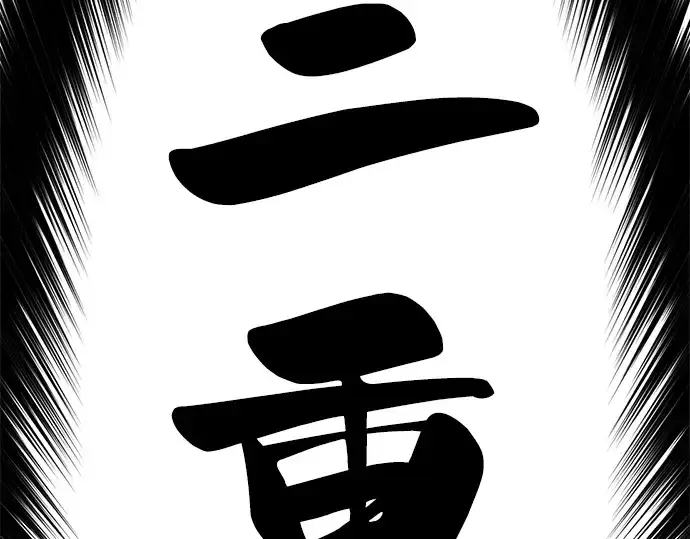 《史诗级领地设计师》第32话图177