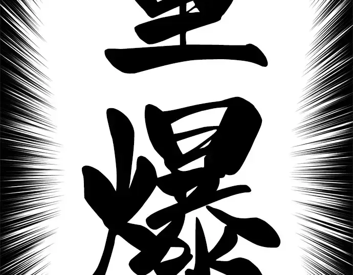 《史诗级领地设计师》第32话图178