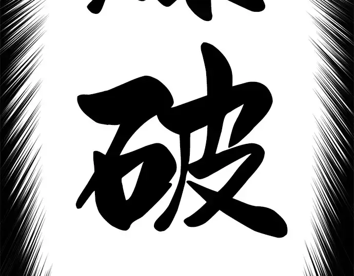 《史诗级领地设计师》第32话图179