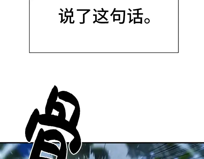《史诗级领地设计师》第32话图18