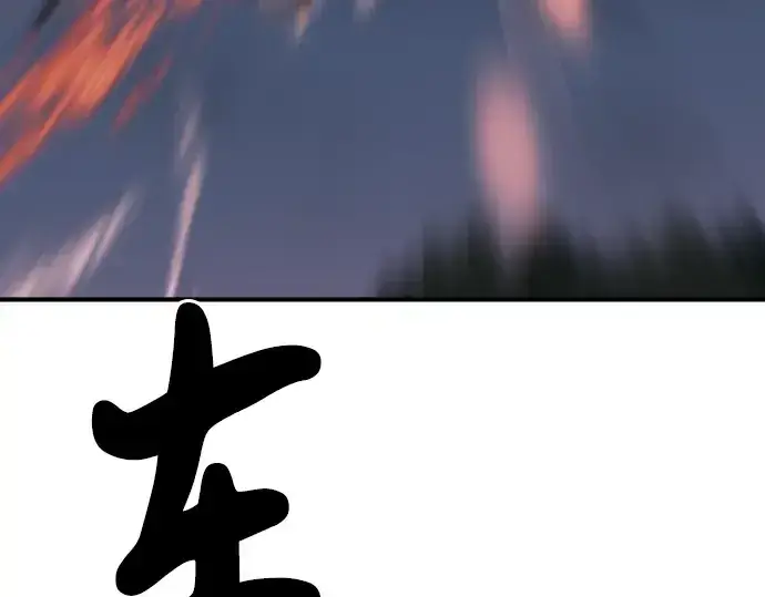 《史诗级领地设计师》第32话图188