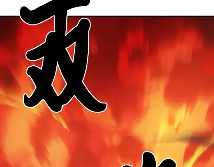 《史诗级领地设计师》第32话图189