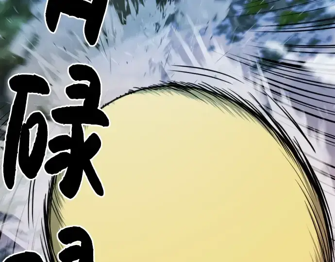 《史诗级领地设计师》第32话图19