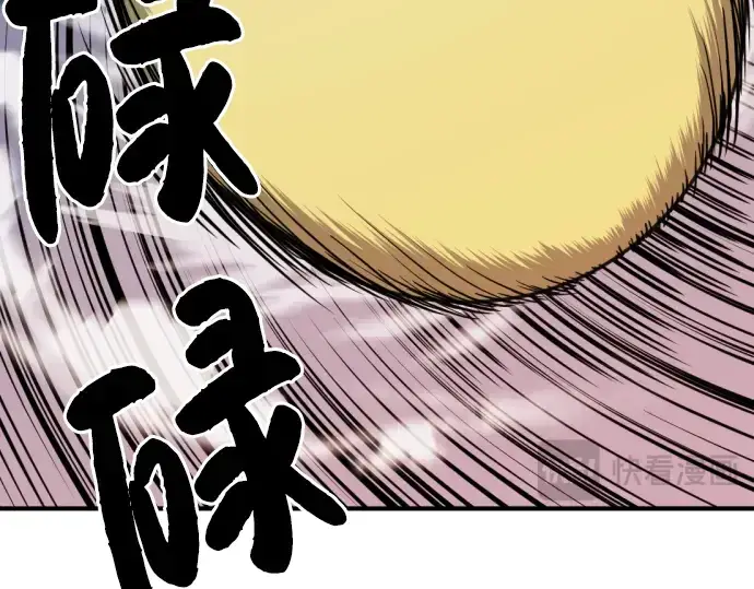 《史诗级领地设计师》第32话图20