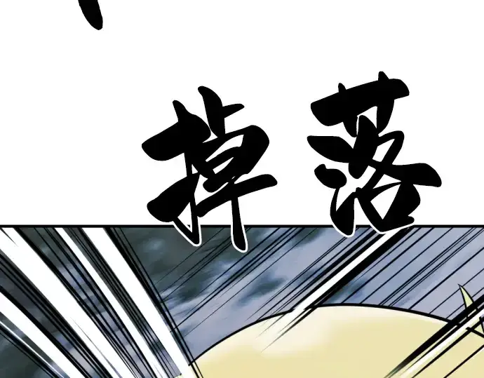 《史诗级领地设计师》第32话图21