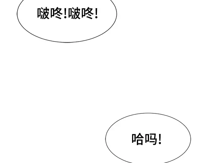 《史诗级领地设计师》第32话图210