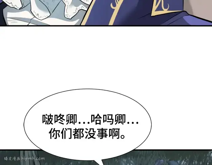 《史诗级领地设计师》第32话图216