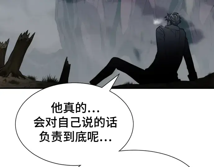 《史诗级领地设计师》第32话图222