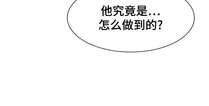 《史诗级领地设计师》第32话图223