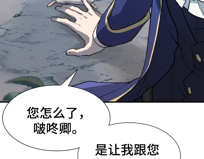 《史诗级领地设计师》第32话图225
