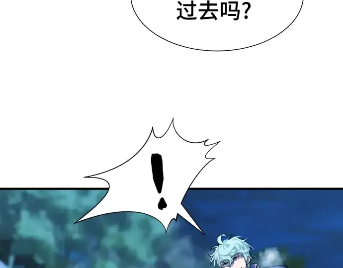 《史诗级领地设计师》第32话图226