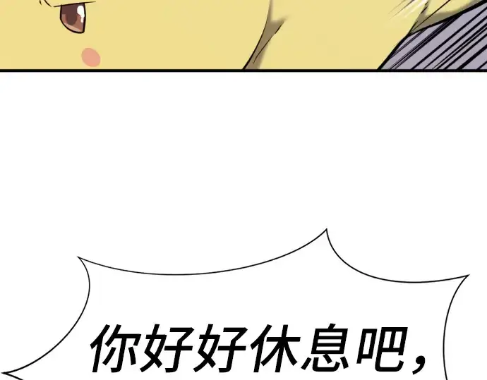 《史诗级领地设计师》第32话图23