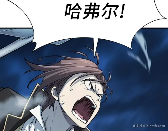 《史诗级领地设计师》第32话图24
