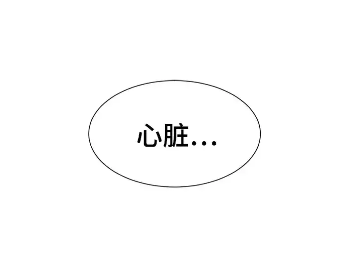《史诗级领地设计师》第32话图243
