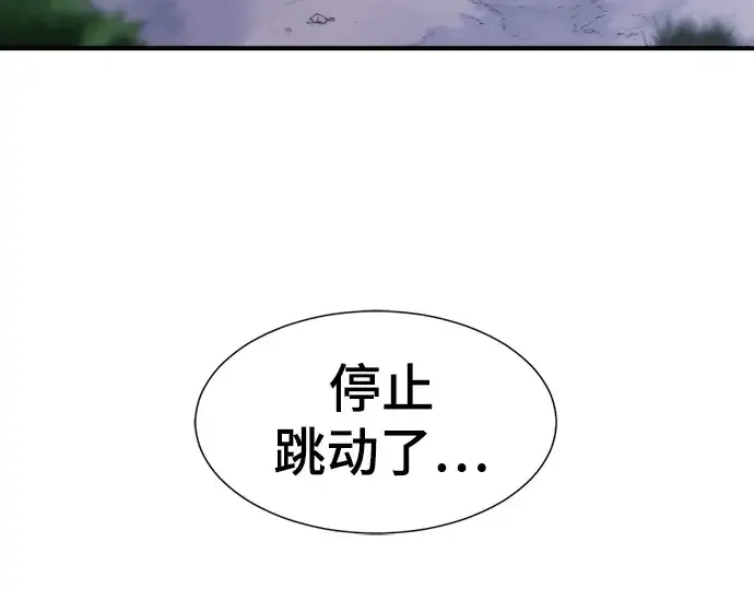 《史诗级领地设计师》第32话图247