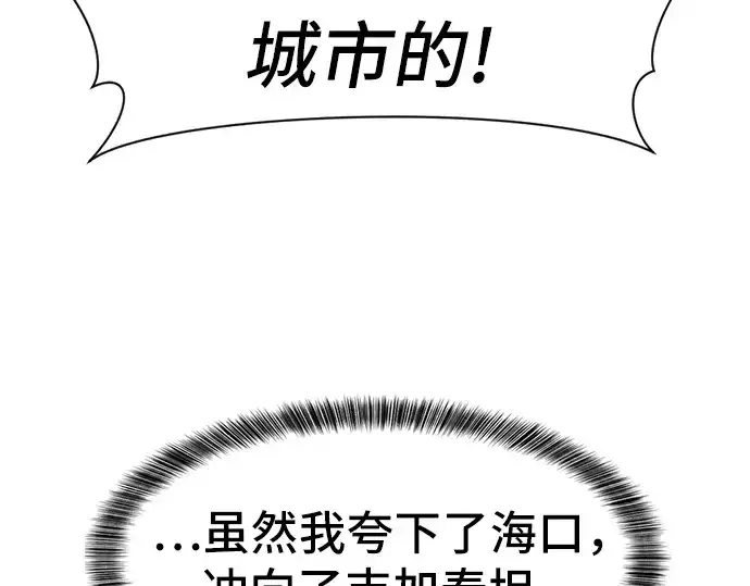 《史诗级领地设计师》第32话图27