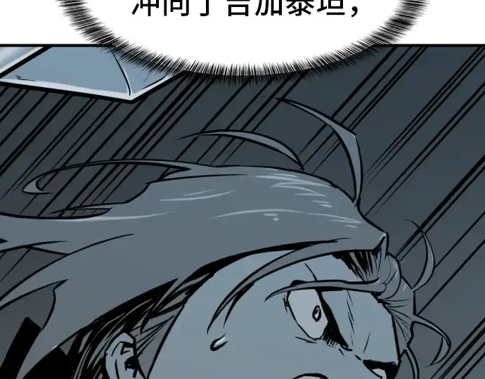《史诗级领地设计师》第32话图28