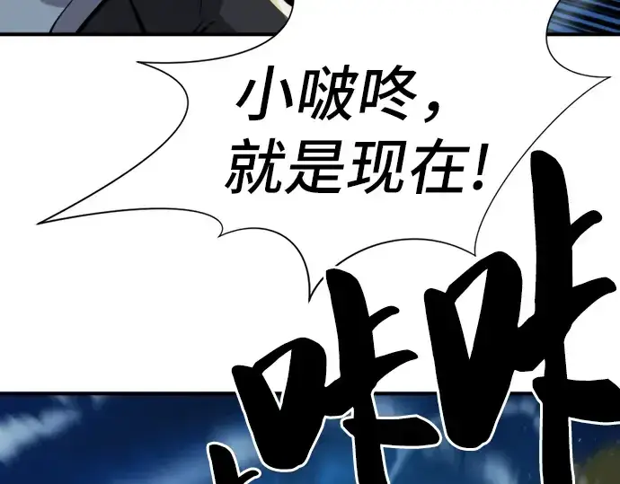 《史诗级领地设计师》第32话图41