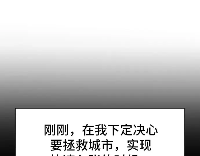 《史诗级领地设计师》第32话图54