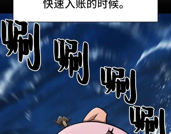 《史诗级领地设计师》第32话图55