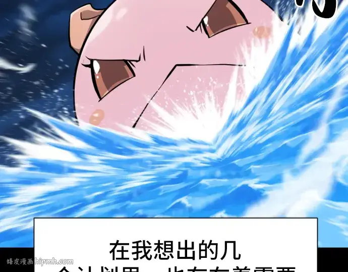 《史诗级领地设计师》第32话图56