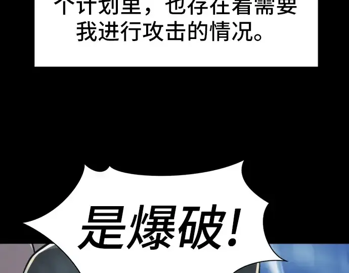《史诗级领地设计师》第32话图57