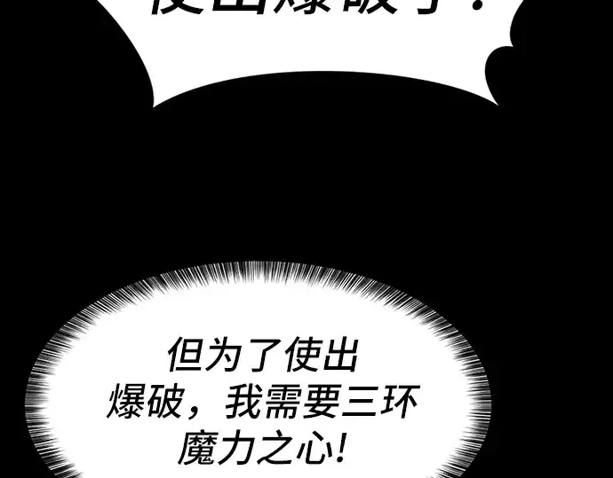 《史诗级领地设计师》第32话图60