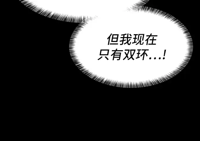 《史诗级领地设计师》第32话图61