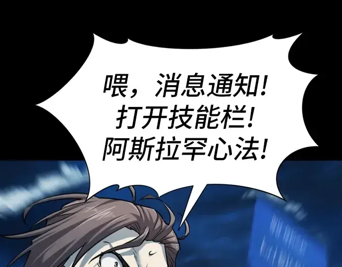 《史诗级领地设计师》第32话图62