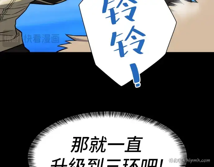 《史诗级领地设计师》第32话图64