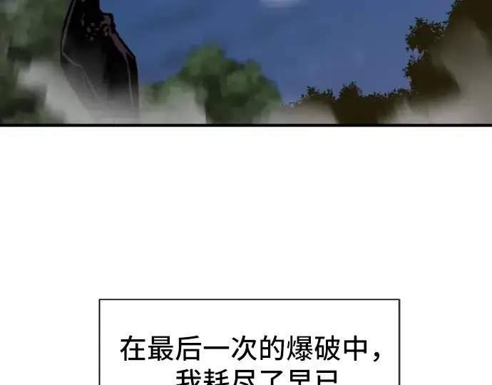《史诗级领地设计师》第32话图7