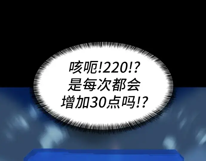 《史诗级领地设计师》第32话图70
