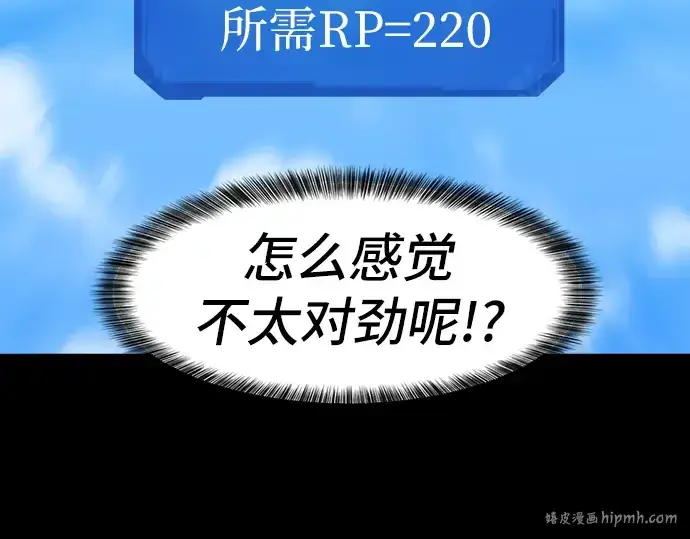 《史诗级领地设计师》第32话图72