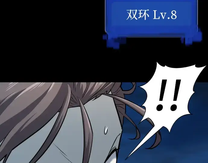 《史诗级领地设计师》第32话图75