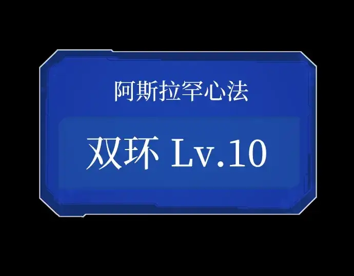 《史诗级领地设计师》第32话图78