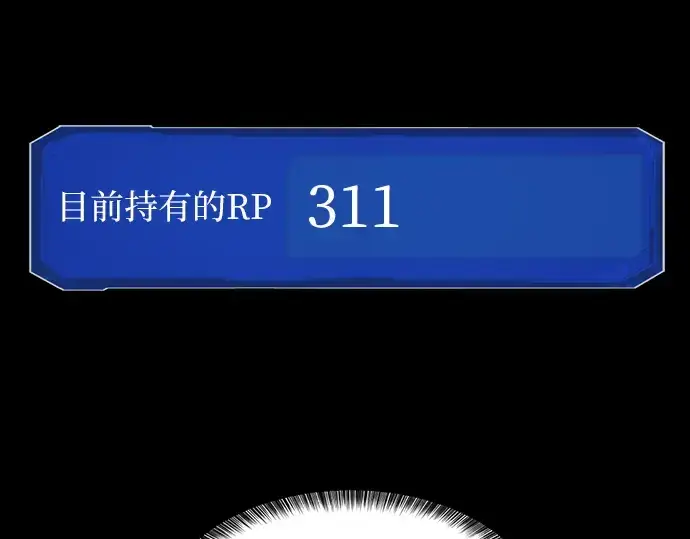 《史诗级领地设计师》第32话图82