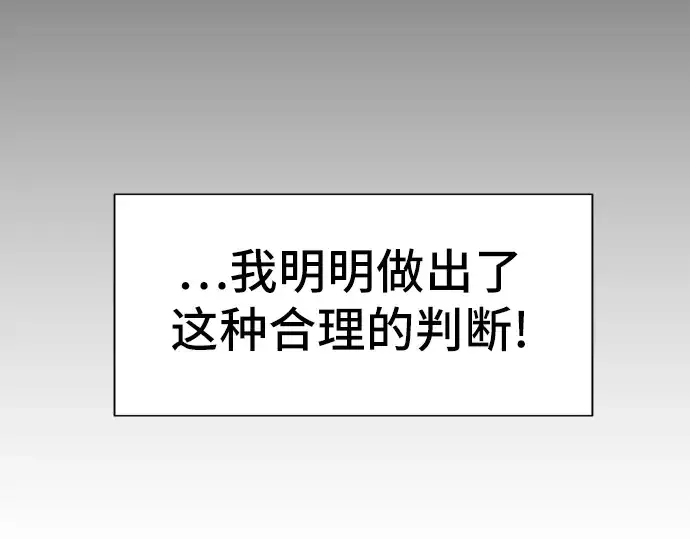 《史诗级领地设计师》第32话图86